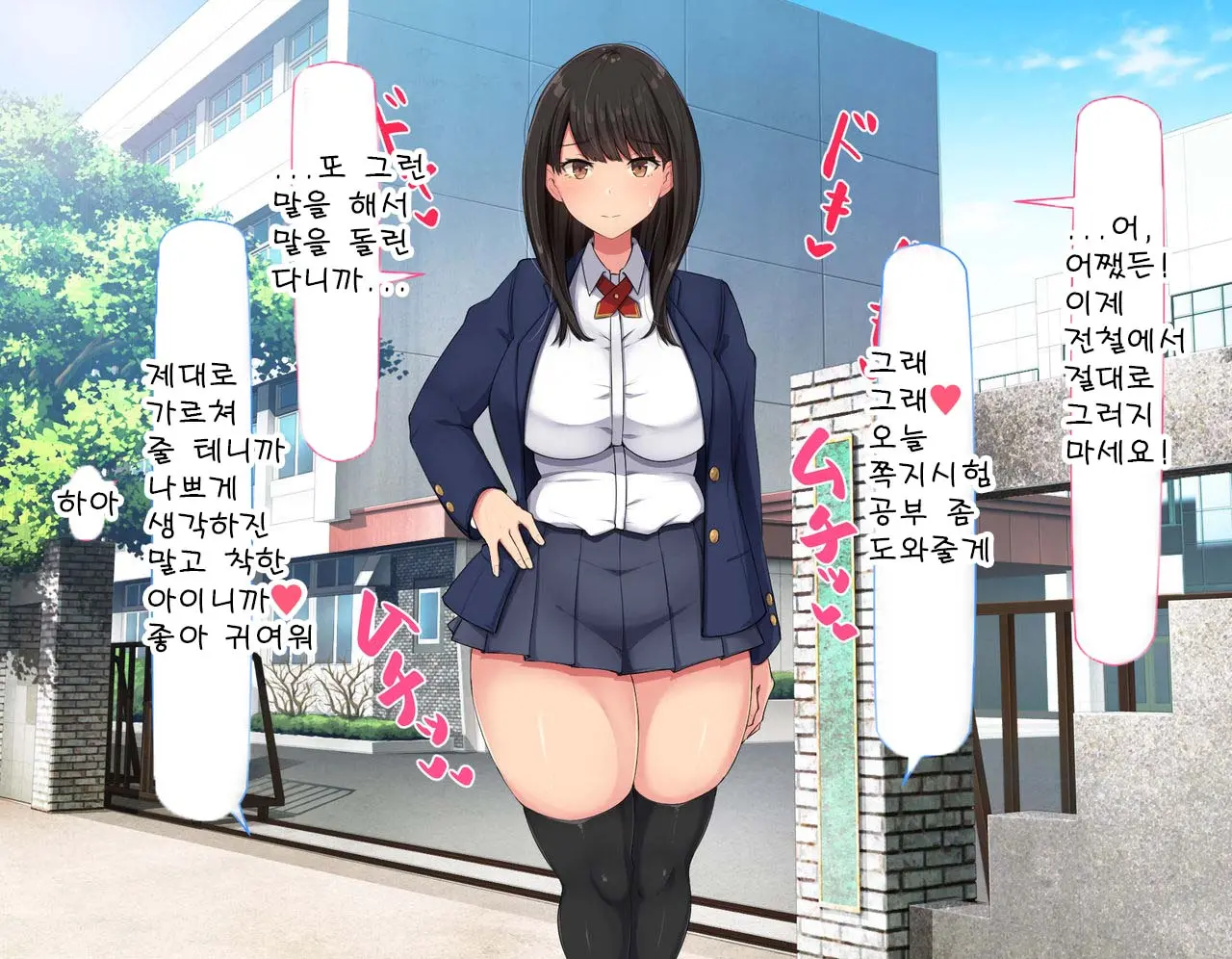 Kyougaku Ni Natta Moto Danshikou Ni Choroi Seikaku No Onna No Ko Ga Tatta Hitori Dake Nyuugaku Shitara... 2